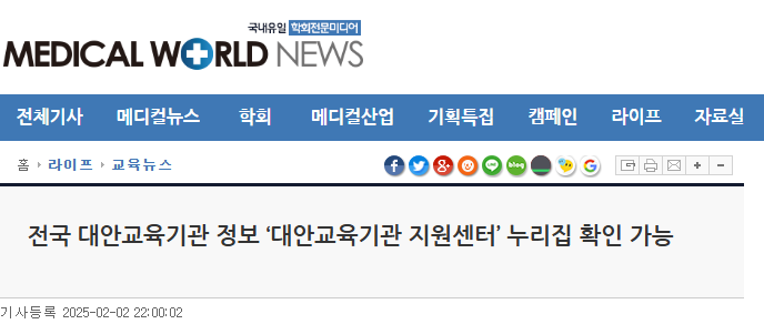 전국 대안교육기관 정보 ‘대안교육기관 지원센터’ 누리집 확인 가능